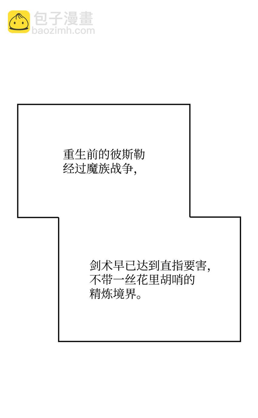 鐵血劍家獵犬的迴歸 - 05 刻耳柏洛斯(2/3) - 4
