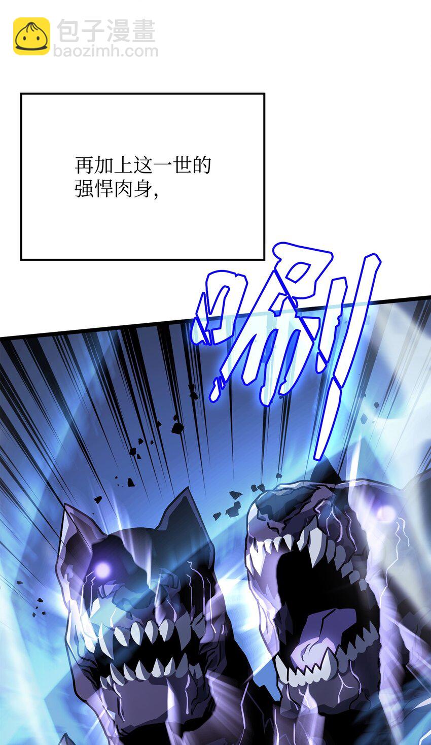 鐵血劍家獵犬的迴歸 - 05 刻耳柏洛斯(2/3) - 5