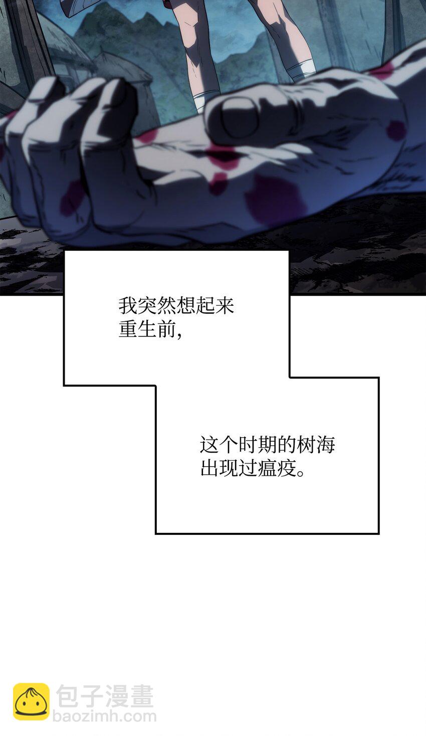 鐵血劍家獵犬的迴歸 - 41 猩紅死亡(2/3) - 2