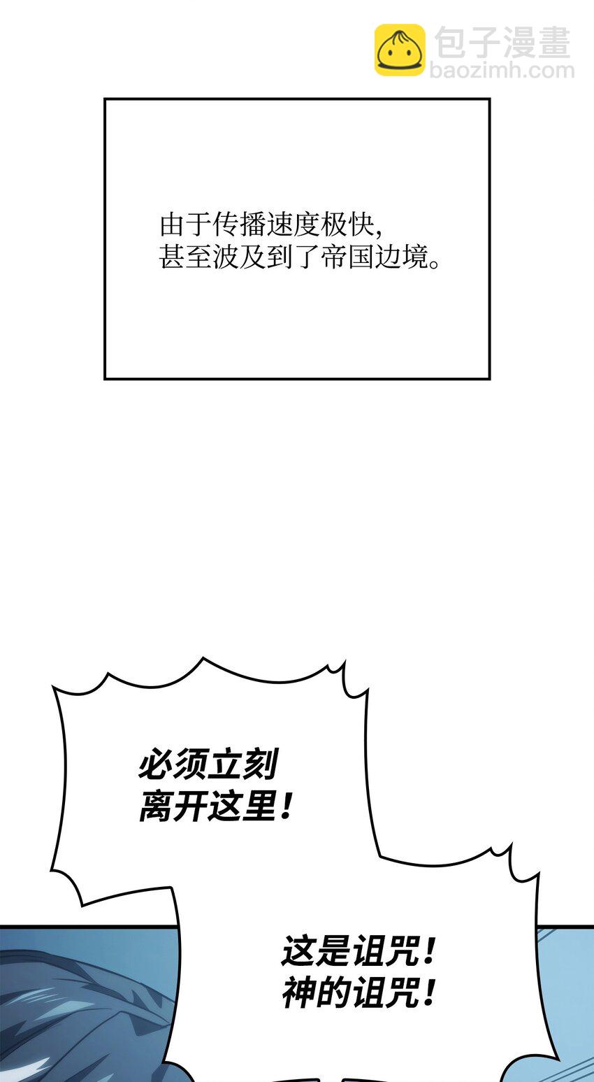 鐵血劍家獵犬的迴歸 - 41 猩紅死亡(2/3) - 6