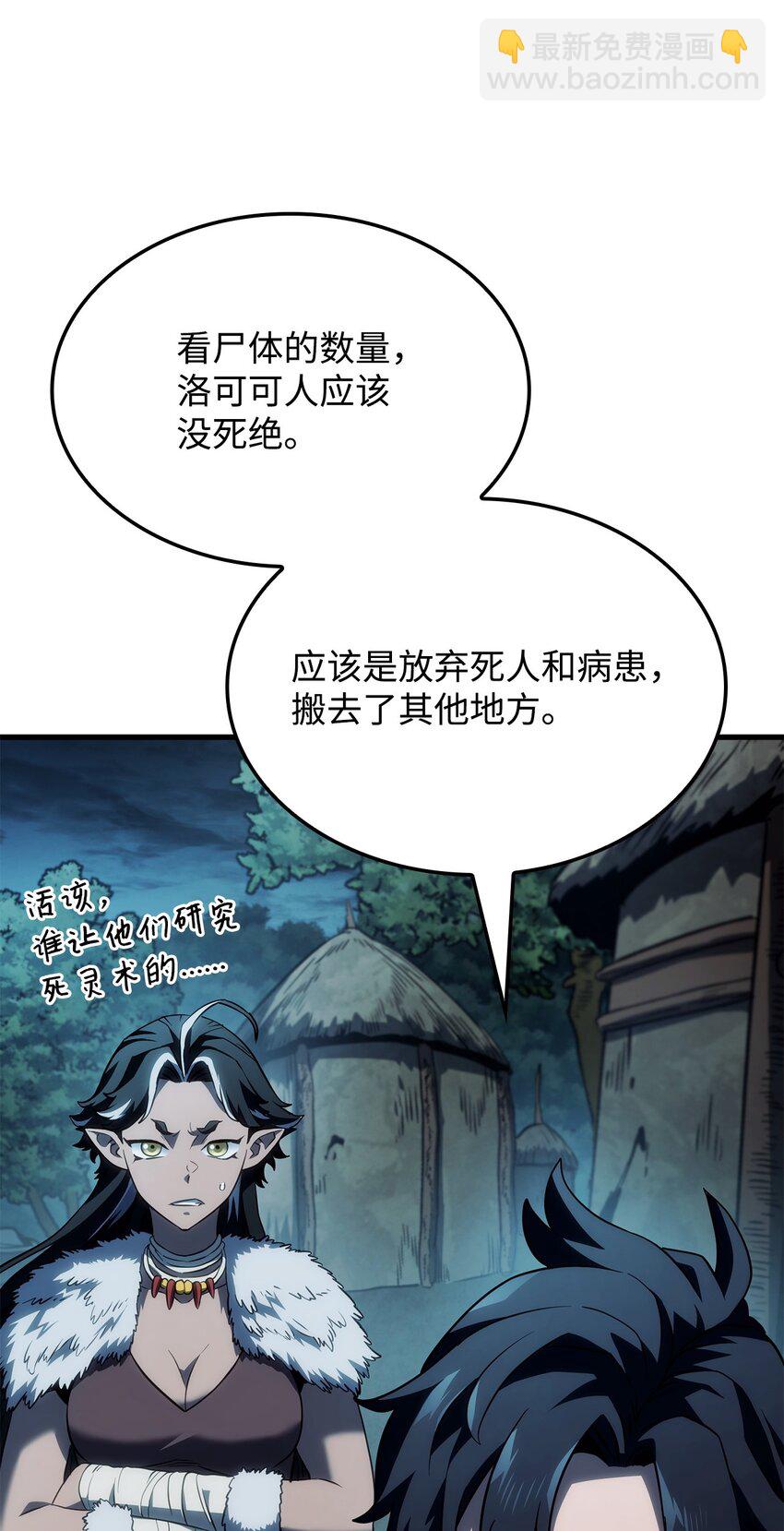 鐵血劍家獵犬的迴歸 - 41 猩紅死亡(2/3) - 5