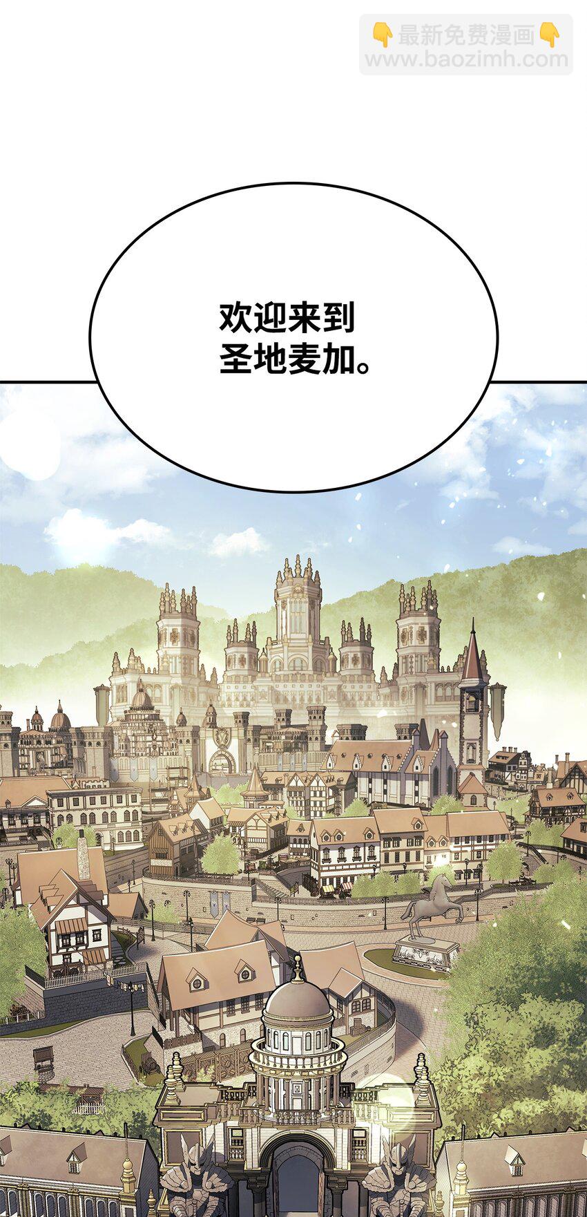 鐵血劍家獵犬的迴歸 - 45 聖地麥加(2/3) - 8