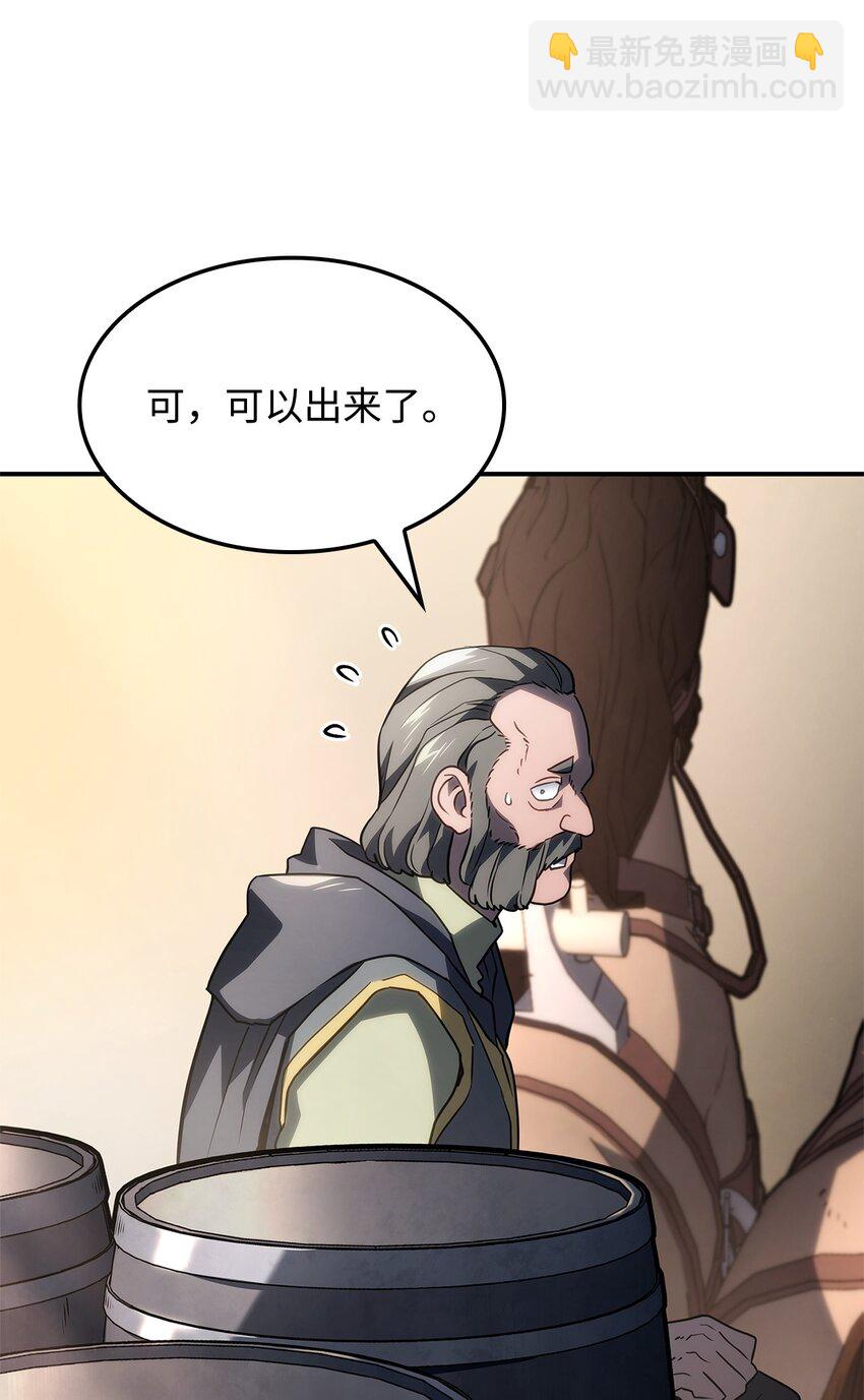 鐵血劍家獵犬的迴歸 - 45 聖地麥加(2/3) - 4