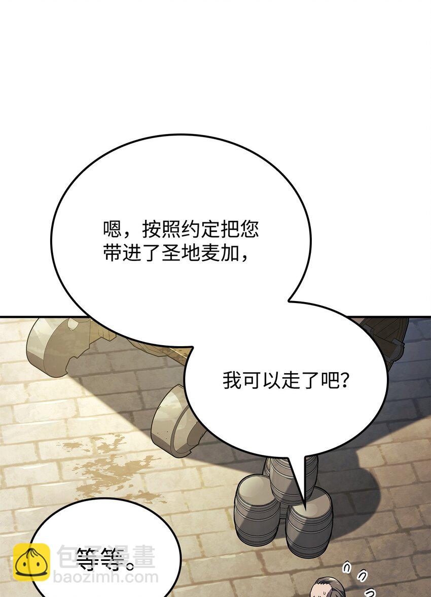 鐵血劍家獵犬的迴歸 - 45 聖地麥加(2/3) - 8