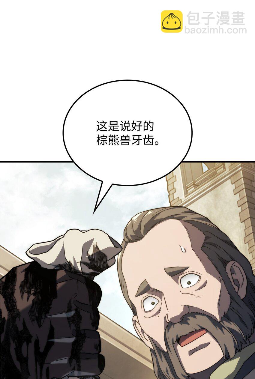 鐵血劍家獵犬的迴歸 - 45 聖地麥加(2/3) - 2
