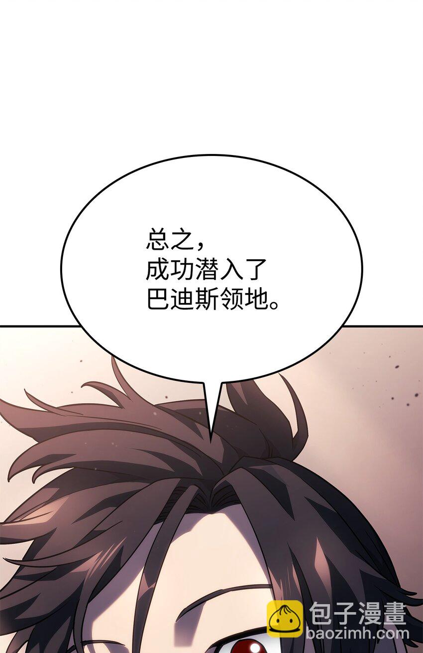 鐵血劍家獵犬的迴歸 - 45 聖地麥加(2/3) - 4