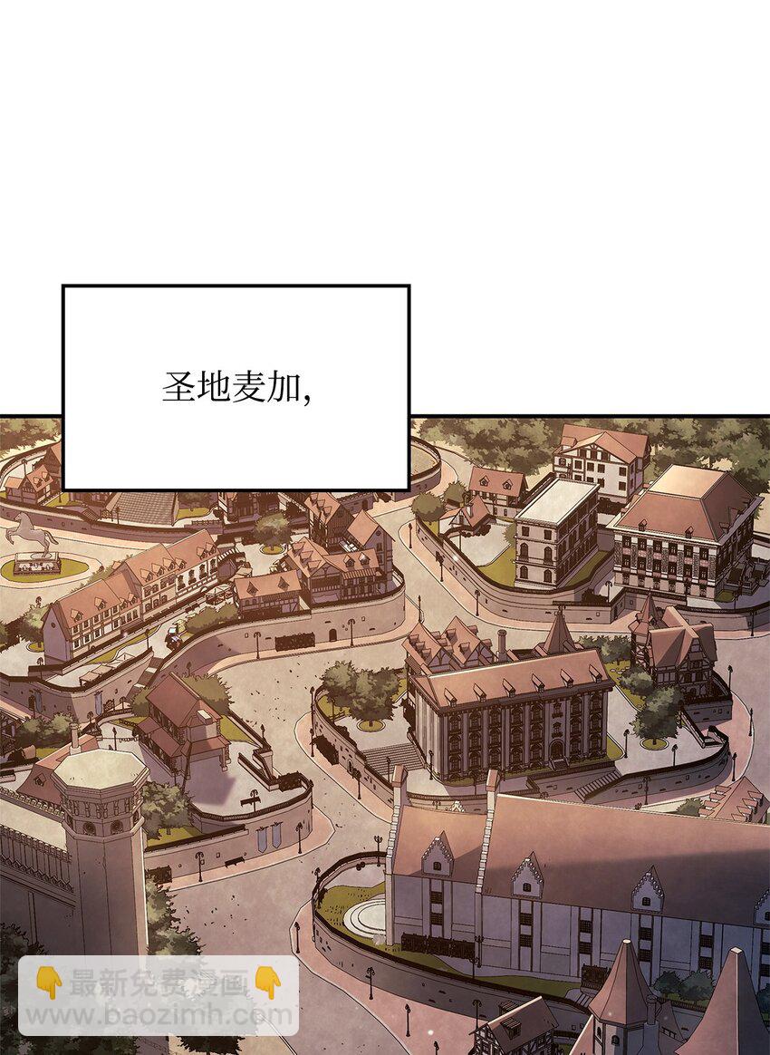 鐵血劍家獵犬的迴歸 - 45 聖地麥加(2/3) - 6