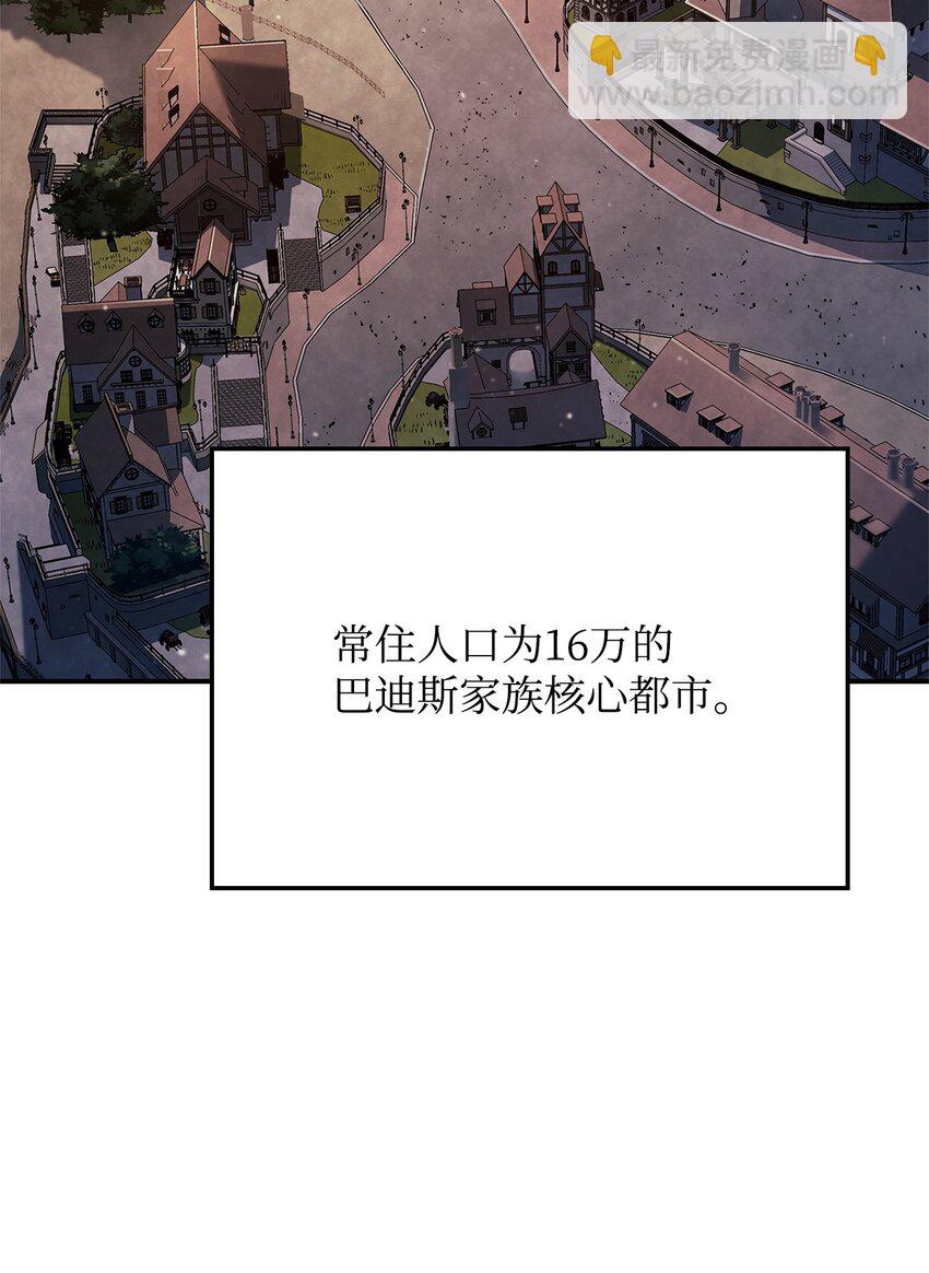 鐵血劍家獵犬的迴歸 - 45 聖地麥加(2/3) - 7