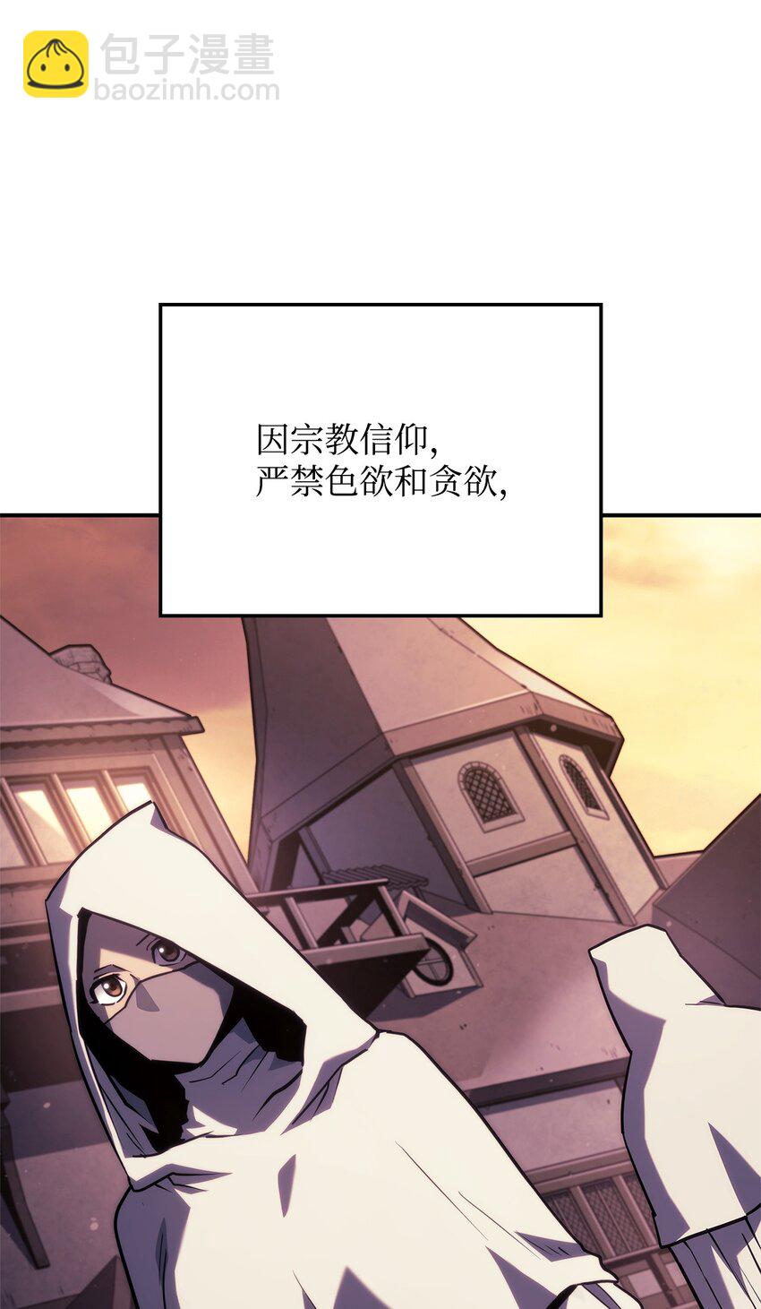 鐵血劍家獵犬的迴歸 - 45 聖地麥加(2/3) - 8