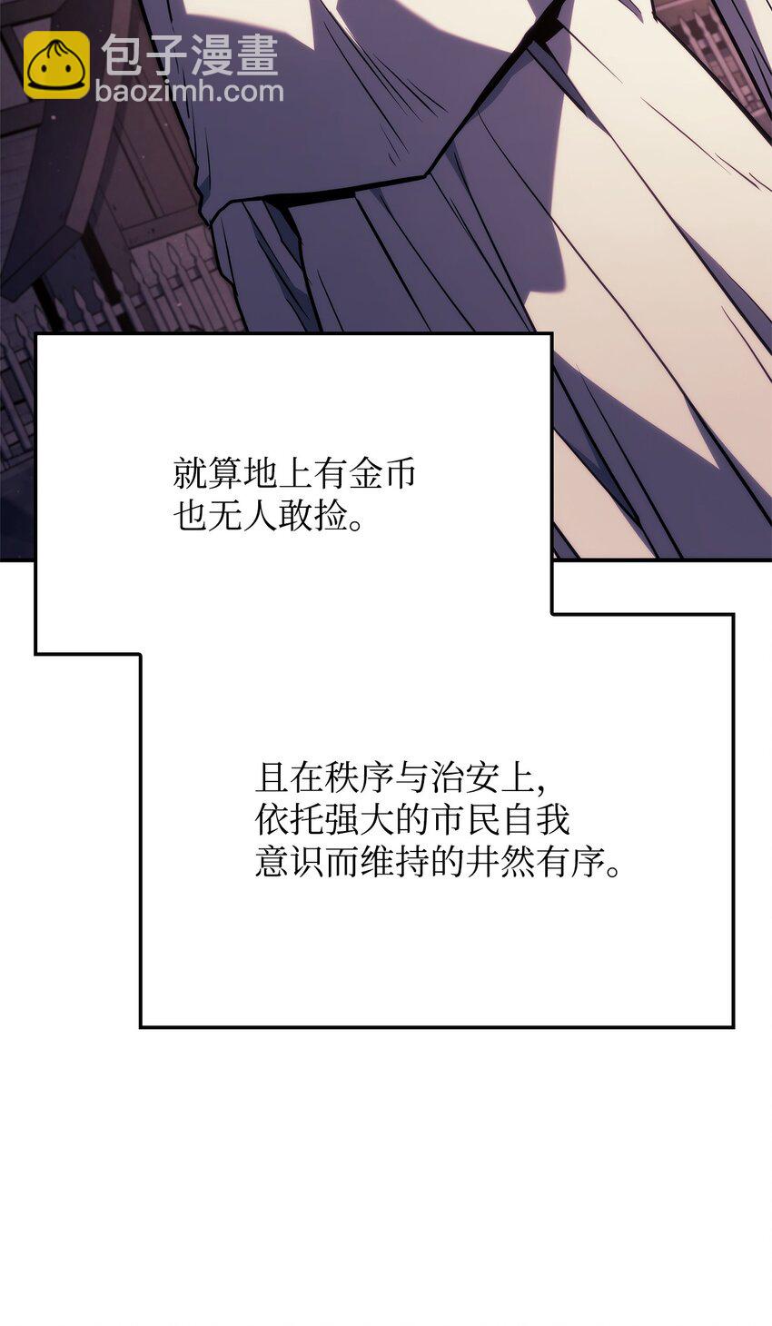 鐵血劍家獵犬的迴歸 - 45 聖地麥加(2/3) - 1