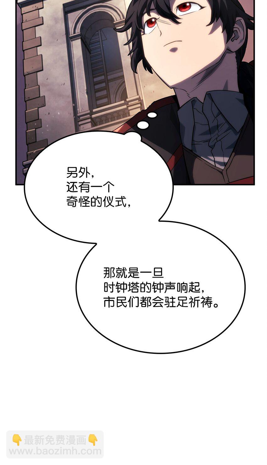 鐵血劍家獵犬的迴歸 - 45 聖地麥加(2/3) - 4
