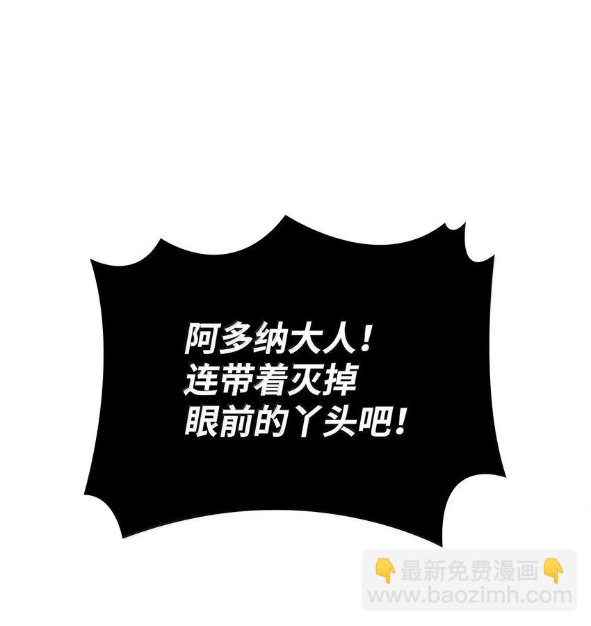 鐵血劍家獵犬的迴歸 - 55 陷入被動(1/3) - 4