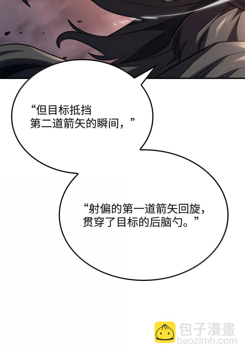 鐵血劍家獵犬的迴歸 - 55 陷入被動(2/3) - 8