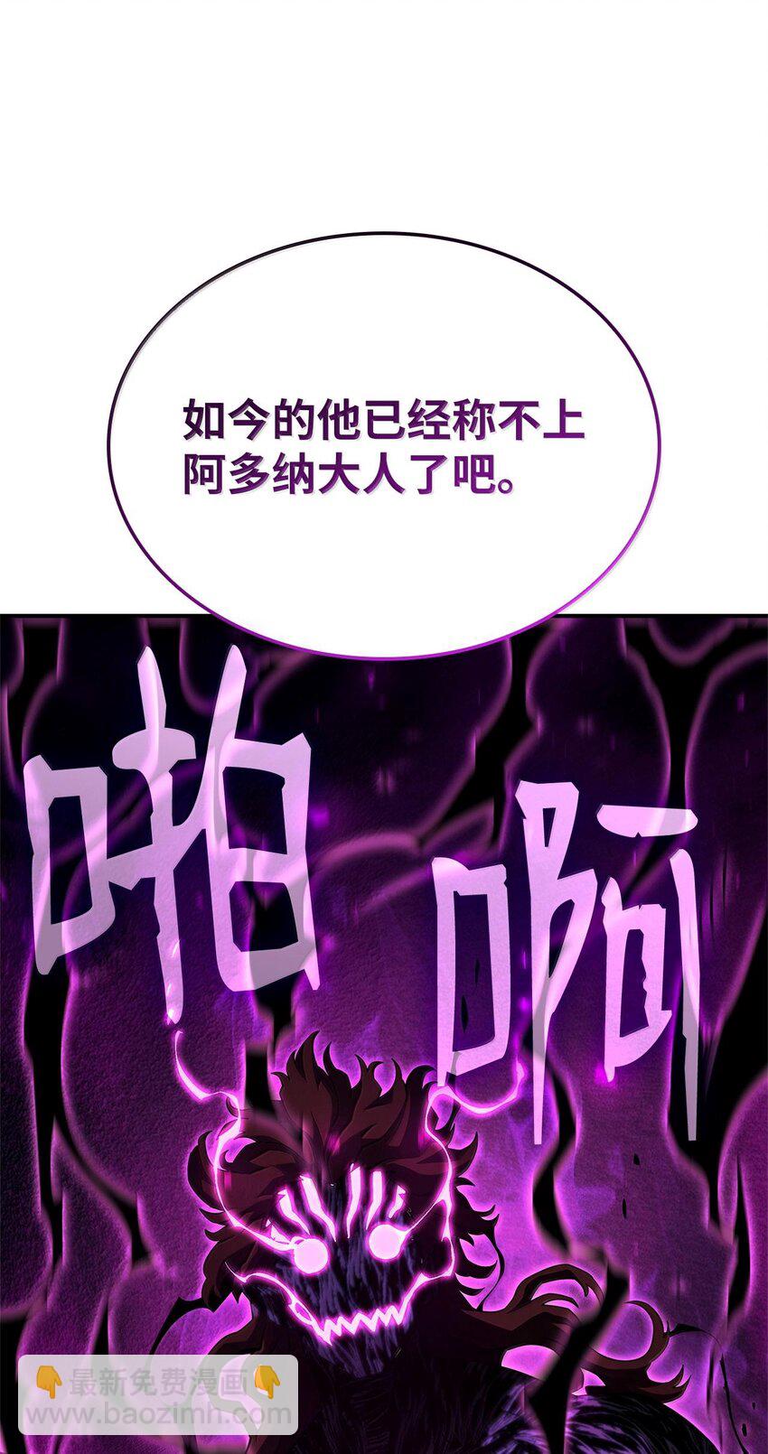 鐵血劍家獵犬的迴歸 - 55 陷入被動(1/3) - 6