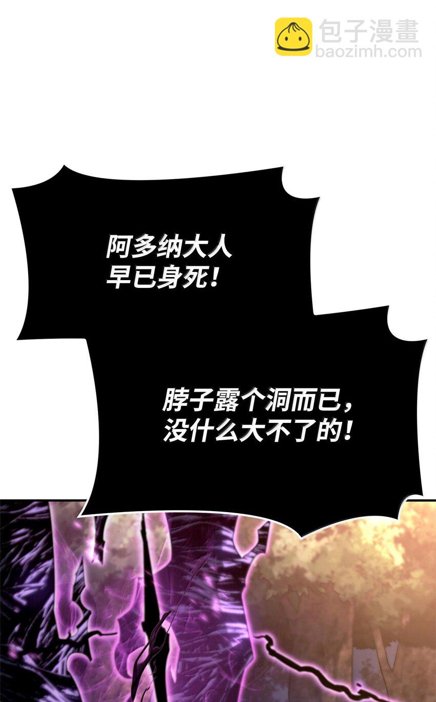 鐵血劍家獵犬的迴歸 - 55 陷入被動(2/3) - 1