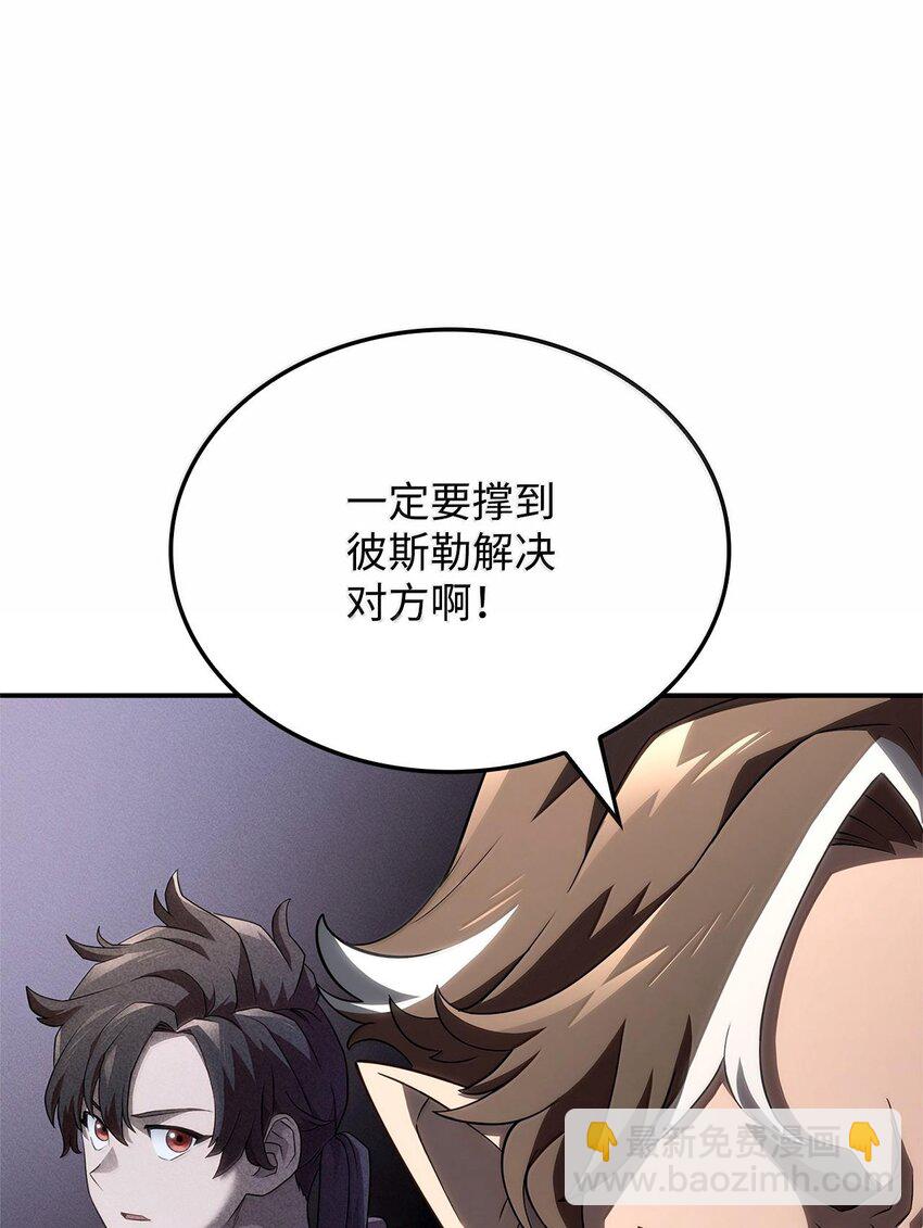 鐵血劍家獵犬的迴歸 - 55 陷入被動(2/3) - 1