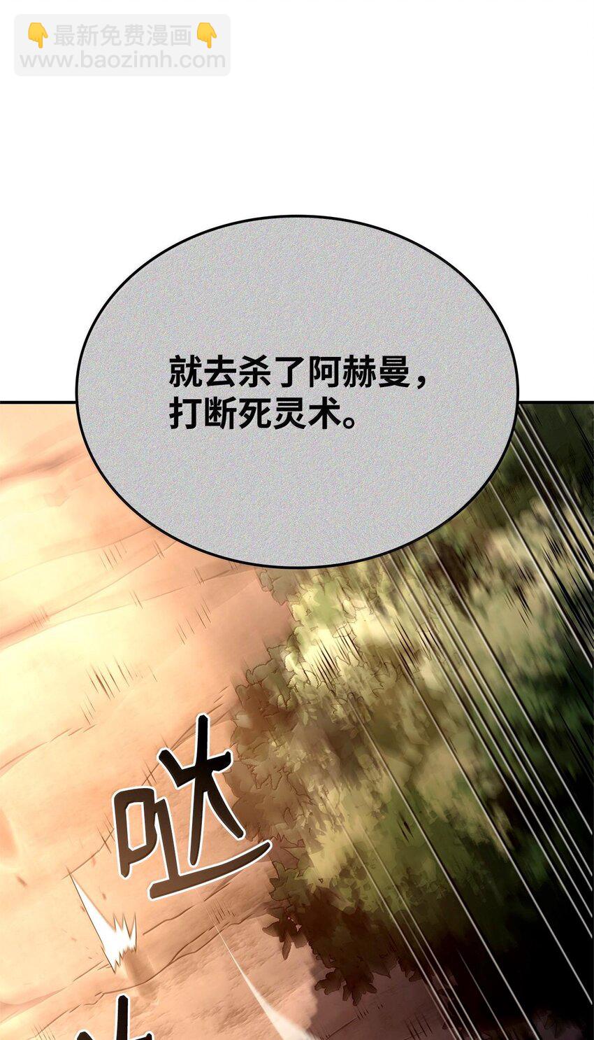 鐵血劍家獵犬的迴歸 - 55 陷入被動(2/3) - 3