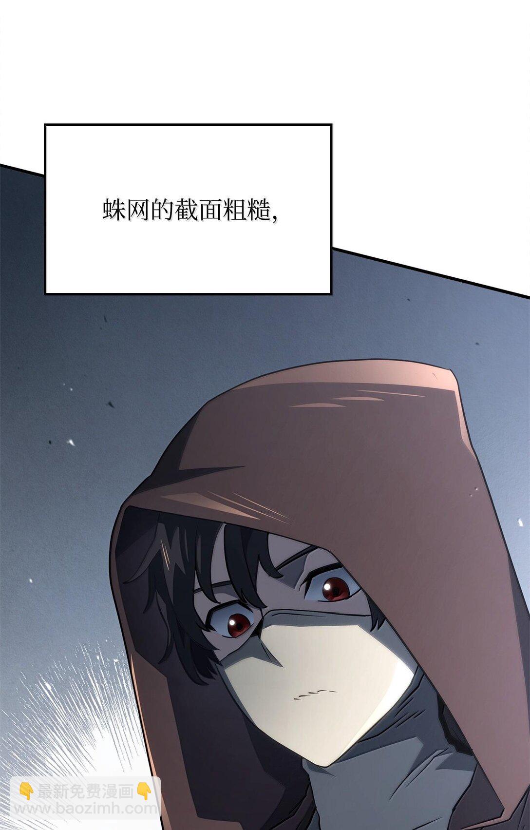 鐵血劍家獵犬的迴歸 - 57 準備完畢(1/3) - 4