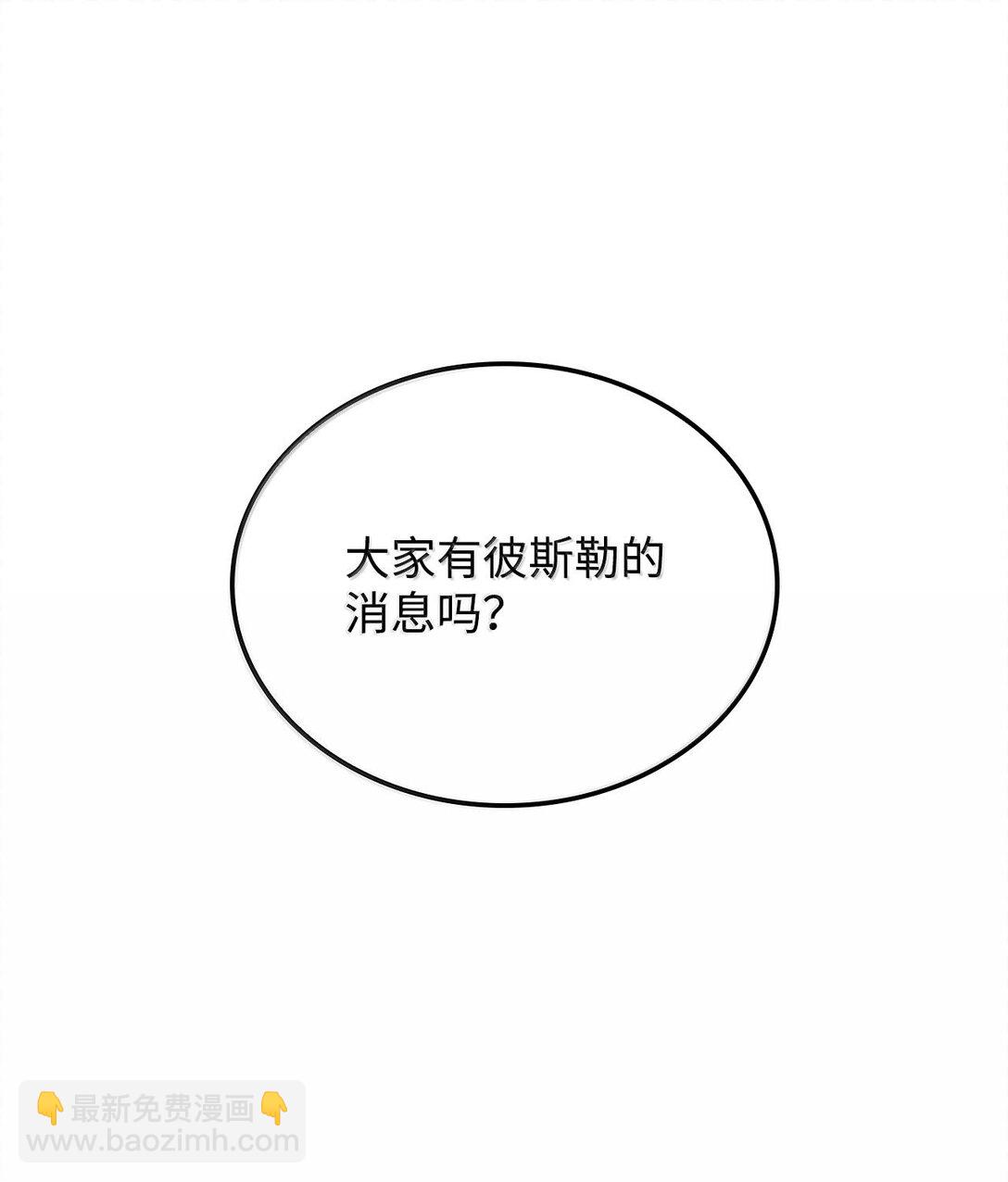 鐵血劍家獵犬的迴歸 - 57 準備完畢(2/3) - 5