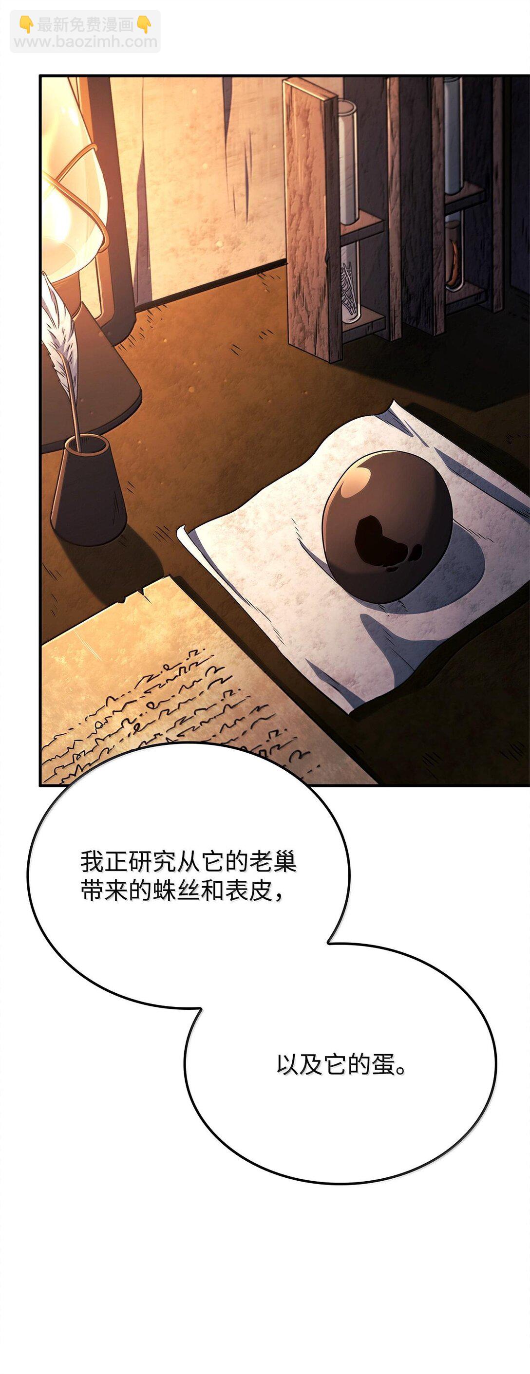 鐵血劍家獵犬的迴歸 - 57 準備完畢(2/3) - 2