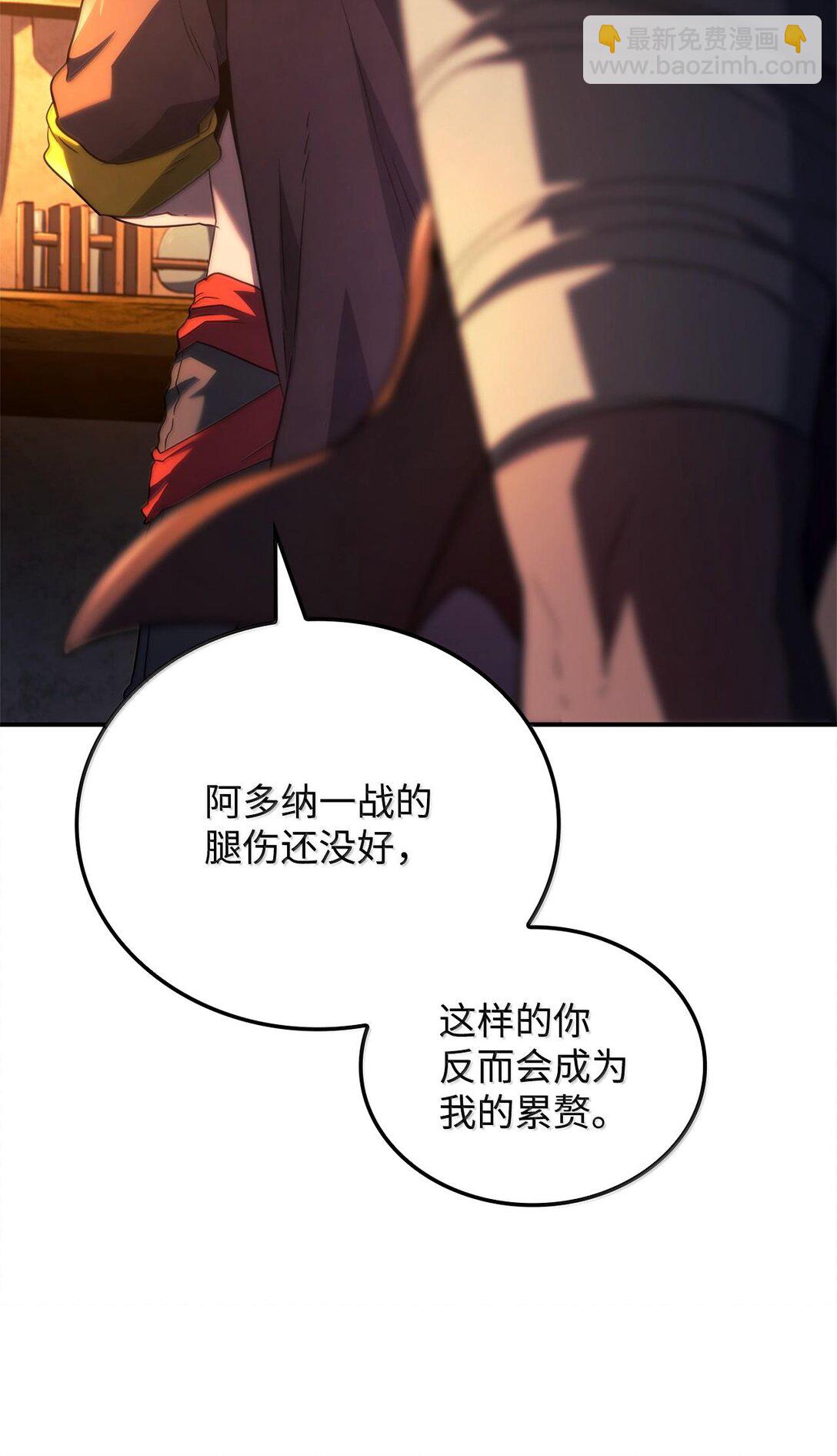 鐵血劍家獵犬的迴歸 - 57 準備完畢(2/3) - 6