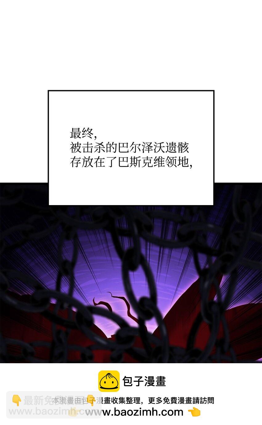 鐵血劍家獵犬的迴歸 - 07 副本寶藏(2/3) - 6