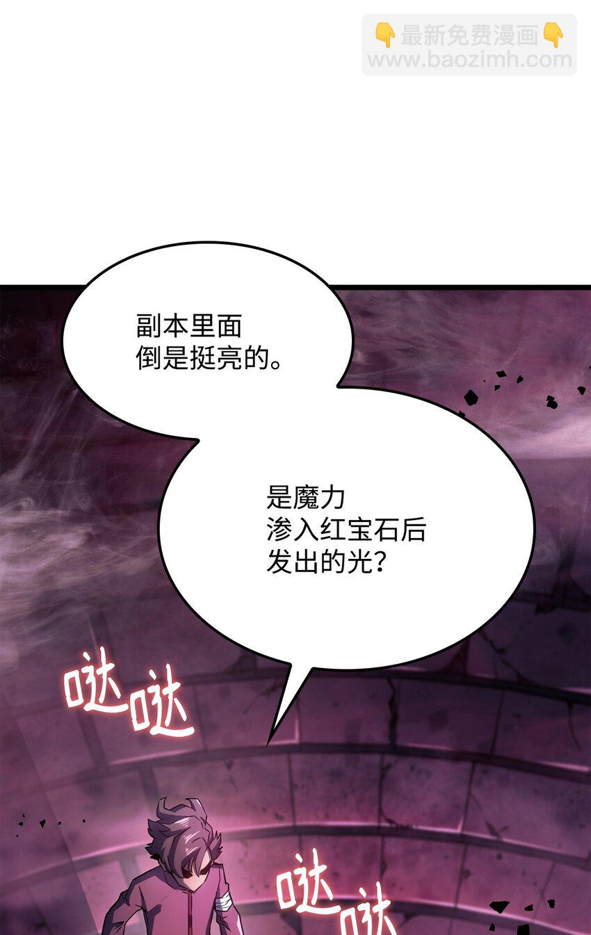 鐵血劍家獵犬的迴歸 - 07 副本寶藏(1/3) - 4