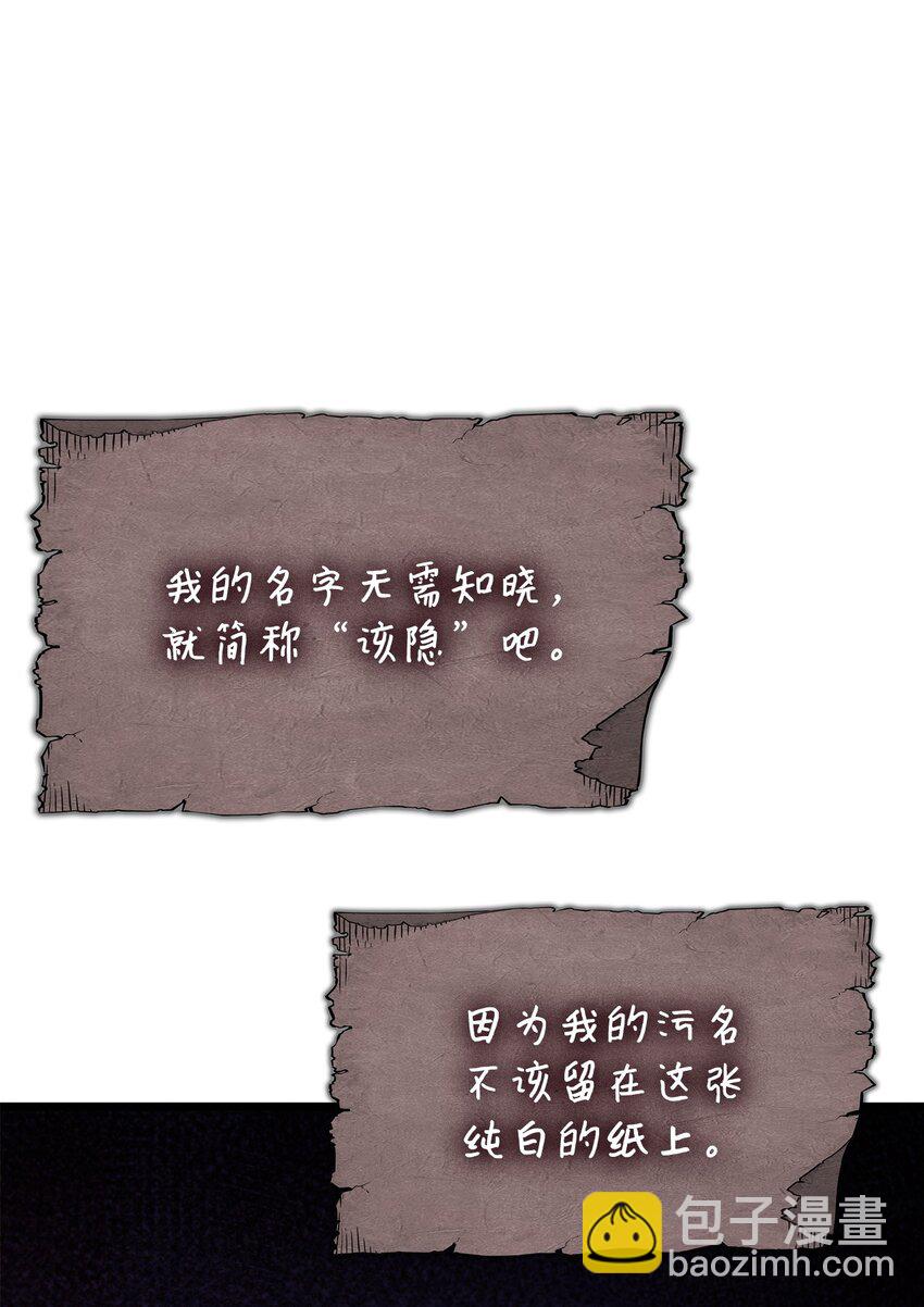 鐵血劍家獵犬的迴歸 - 07 副本寶藏(1/3) - 5
