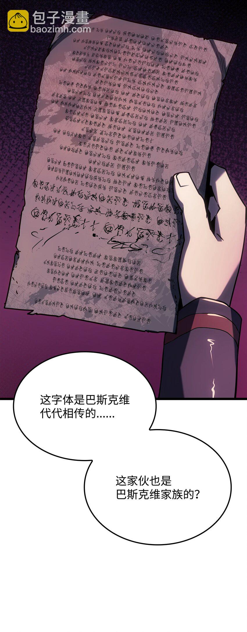 鐵血劍家獵犬的迴歸 - 07 副本寶藏(1/3) - 6