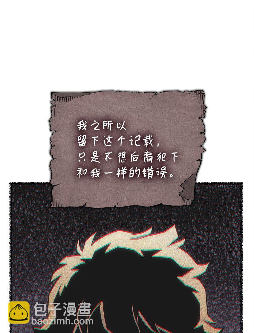 鐵血劍家獵犬的迴歸 - 07 副本寶藏(1/3) - 7