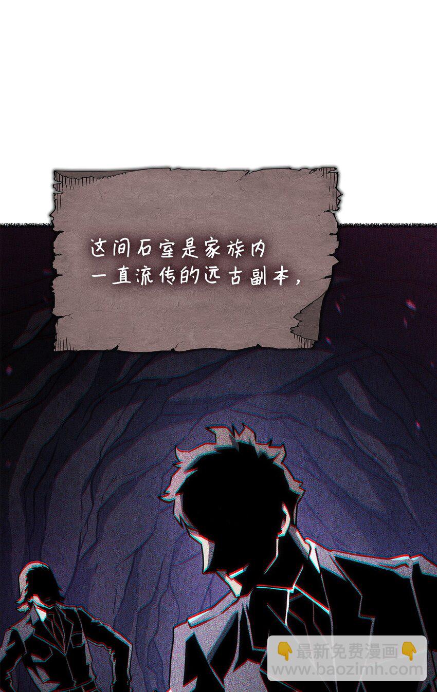 鐵血劍家獵犬的迴歸 - 07 副本寶藏(1/3) - 1
