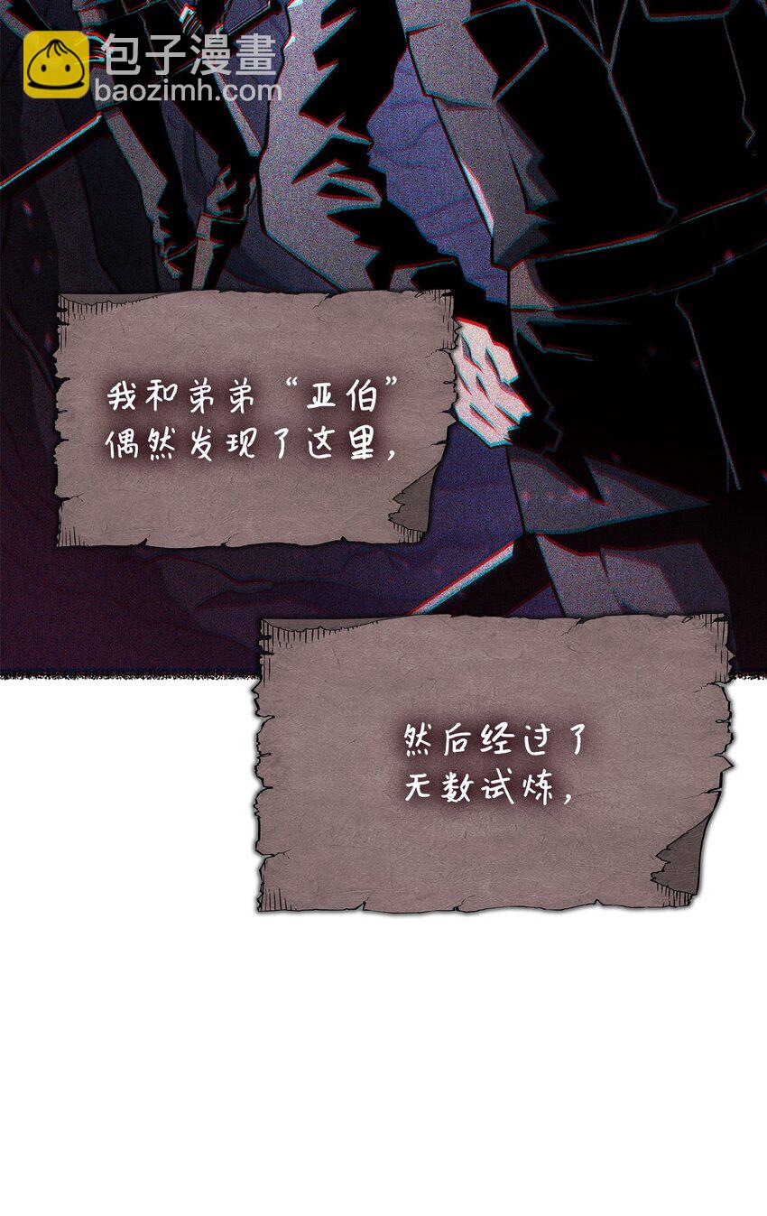 鐵血劍家獵犬的迴歸 - 07 副本寶藏(1/3) - 2