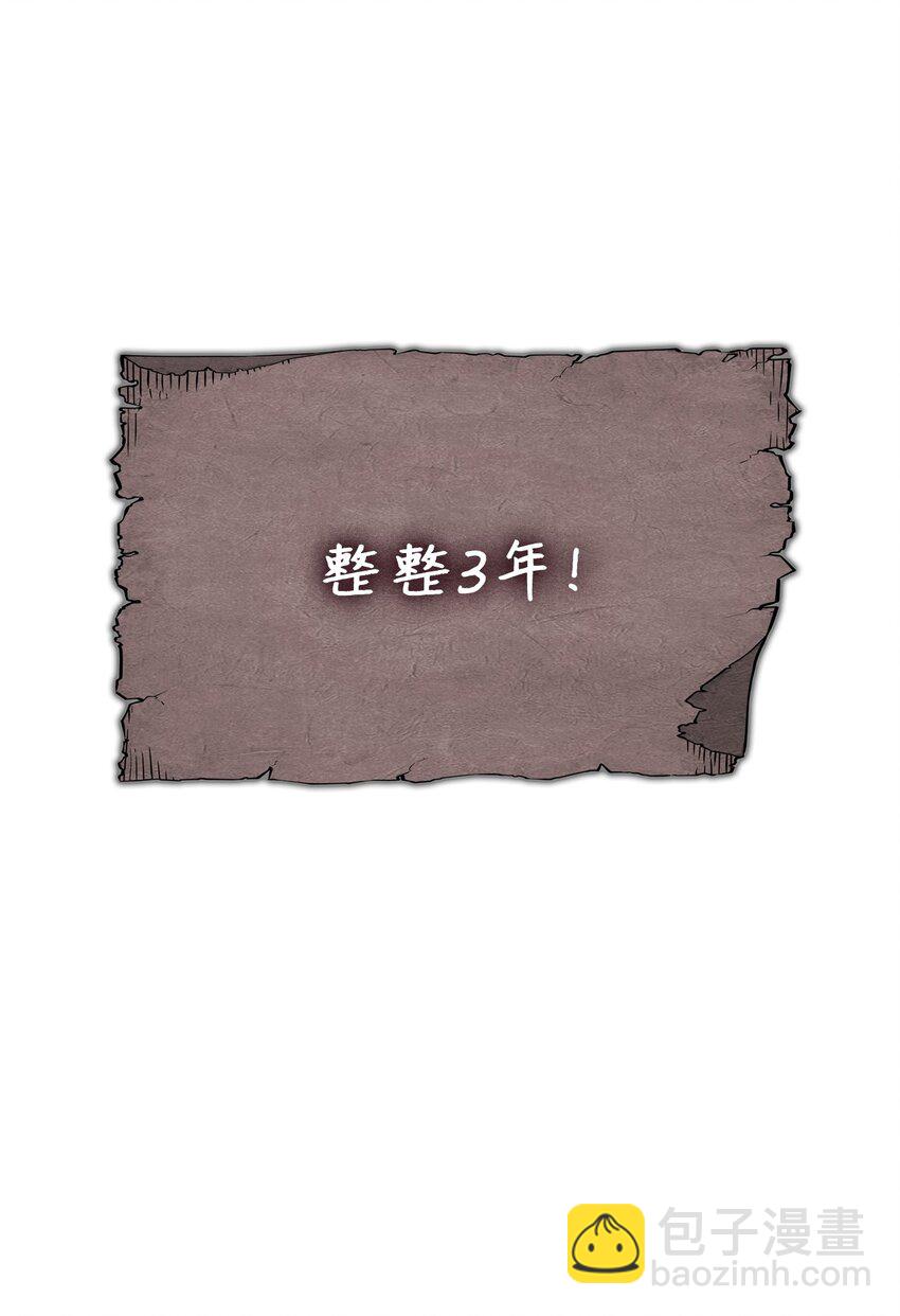 鐵血劍家獵犬的迴歸 - 07 副本寶藏(1/3) - 5
