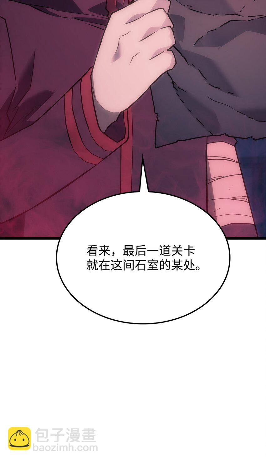 鐵血劍家獵犬的迴歸 - 07 副本寶藏(1/3) - 7