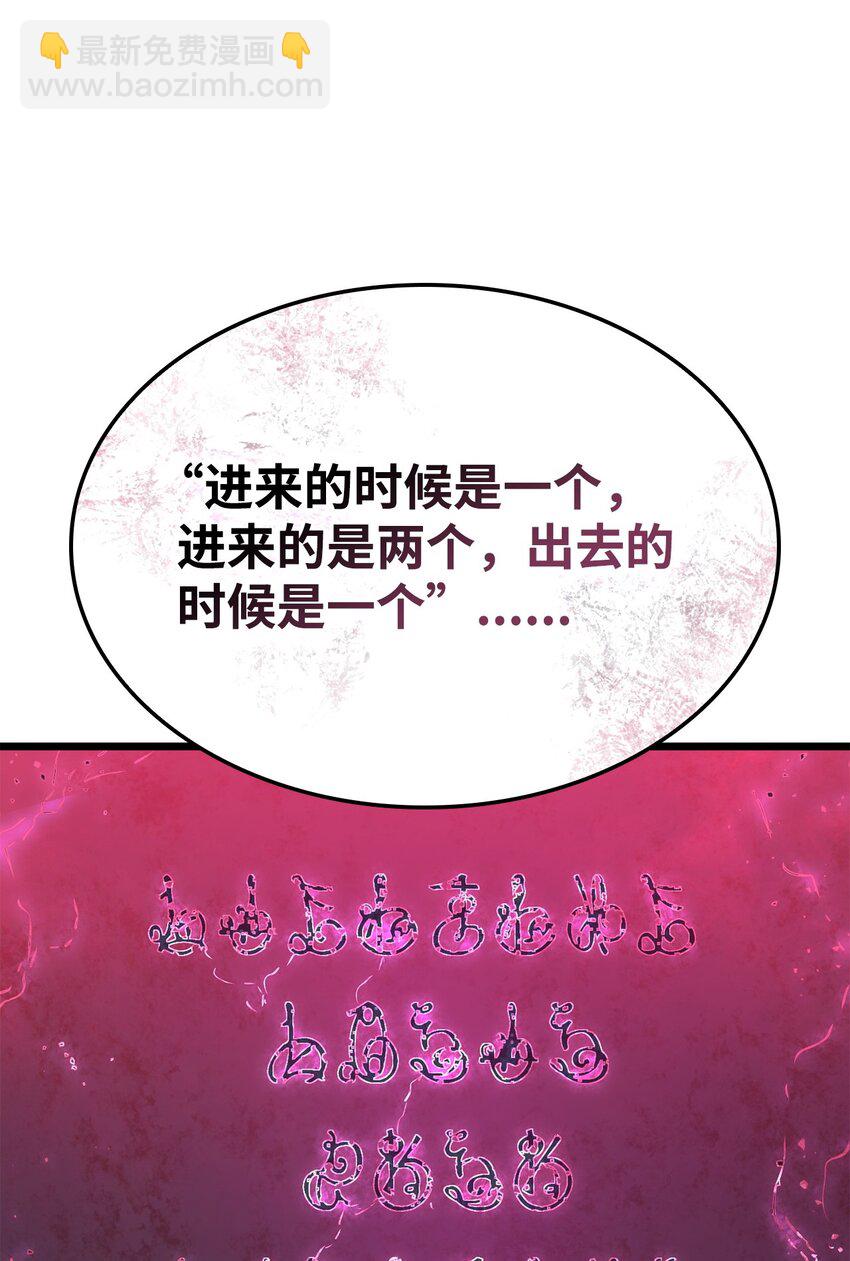 鐵血劍家獵犬的迴歸 - 07 副本寶藏(1/3) - 2