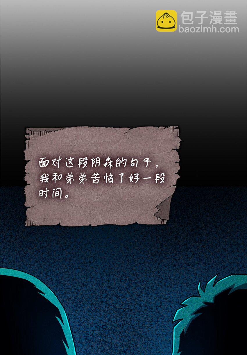 鐵血劍家獵犬的迴歸 - 07 副本寶藏(1/3) - 4