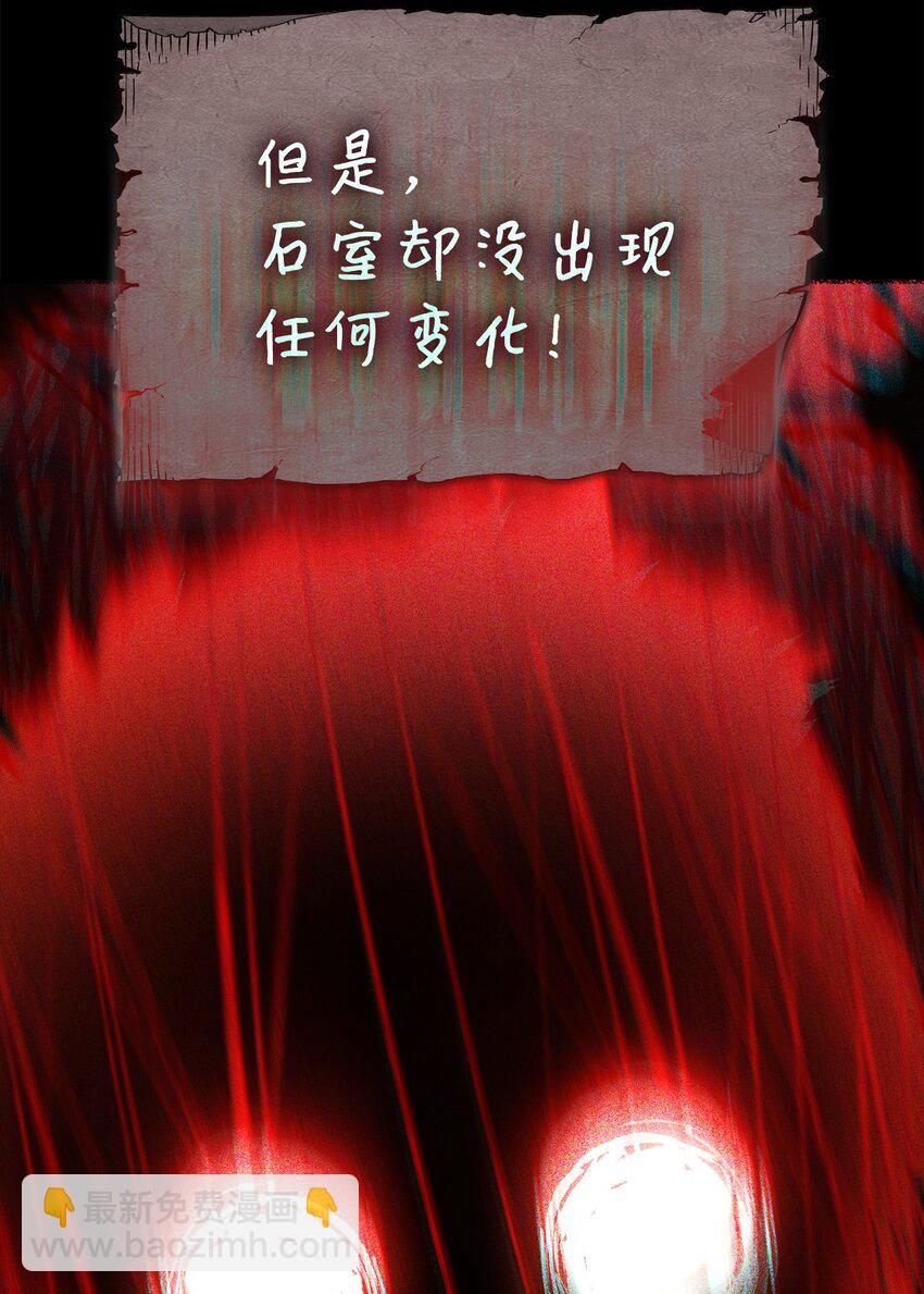 鐵血劍家獵犬的迴歸 - 07 副本寶藏(1/3) - 7
