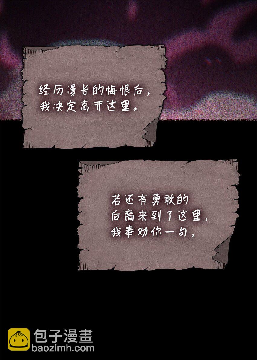 鐵血劍家獵犬的迴歸 - 07 副本寶藏(2/3) - 6