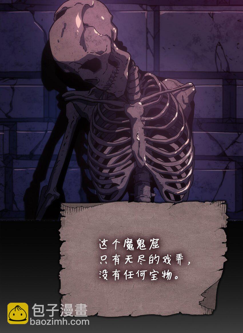 鐵血劍家獵犬的迴歸 - 07 副本寶藏(2/3) - 8