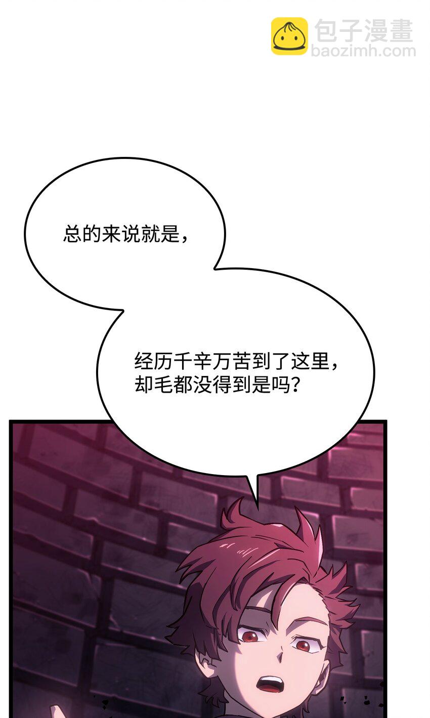 鐵血劍家獵犬的迴歸 - 07 副本寶藏(2/3) - 2
