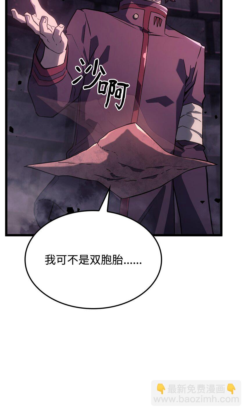 鐵血劍家獵犬的迴歸 - 07 副本寶藏(2/3) - 3