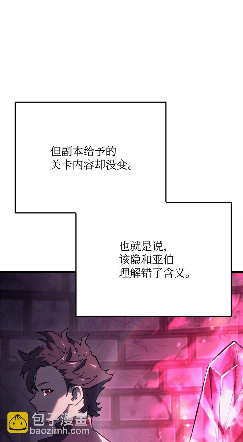 鐵血劍家獵犬的迴歸 - 07 副本寶藏(2/3) - 4