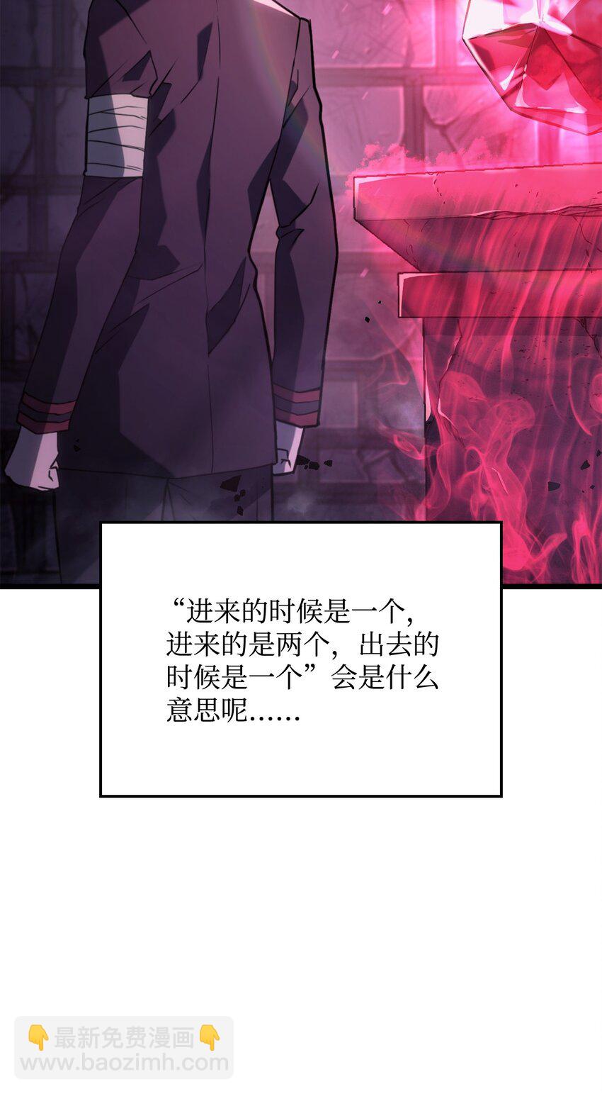 鐵血劍家獵犬的迴歸 - 07 副本寶藏(2/3) - 5