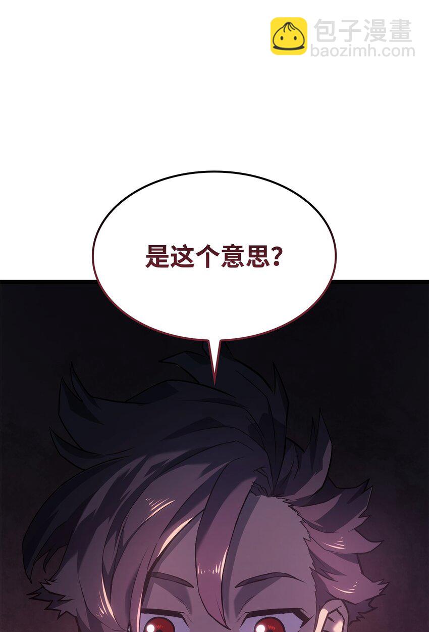 鐵血劍家獵犬的迴歸 - 07 副本寶藏(2/3) - 3