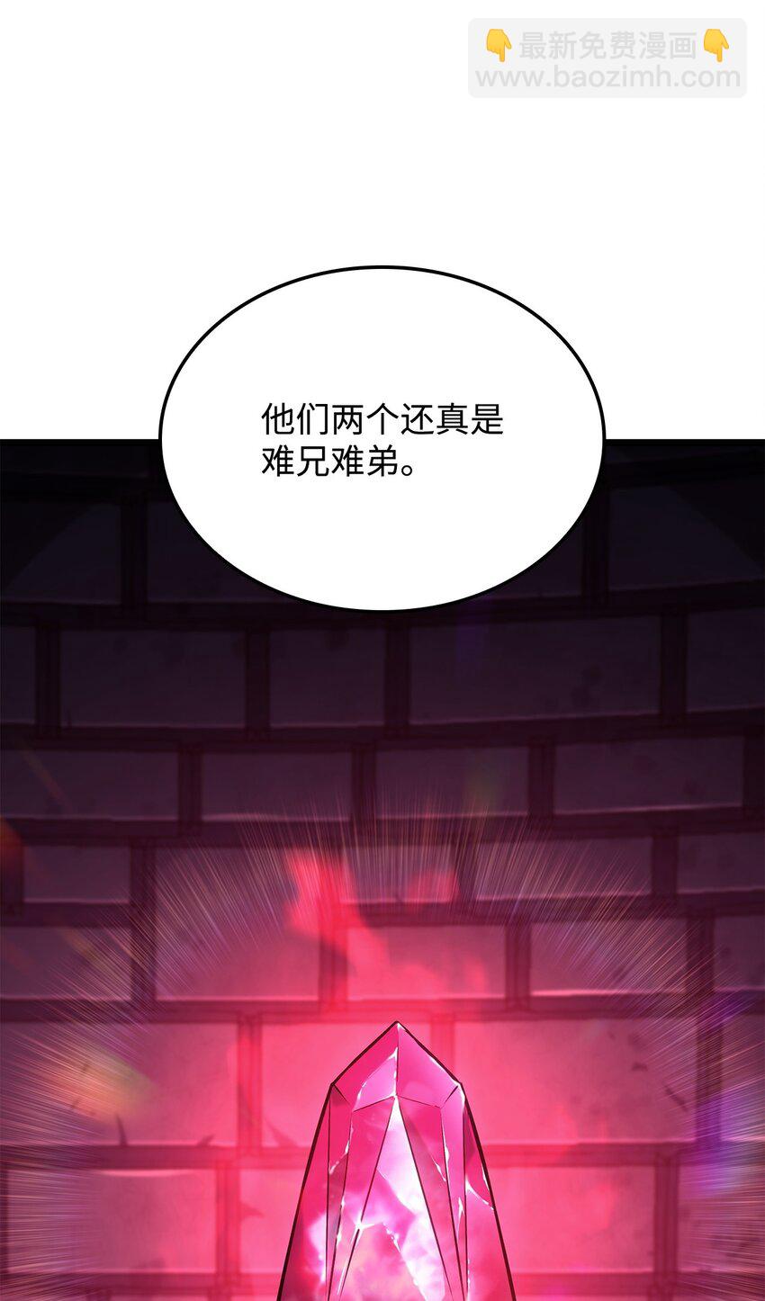 鐵血劍家獵犬的迴歸 - 07 副本寶藏(2/3) - 5