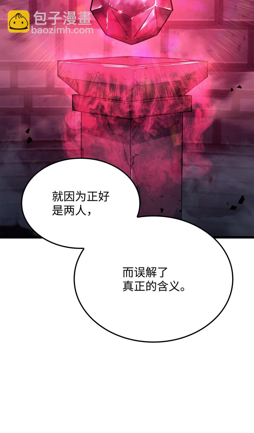 鐵血劍家獵犬的迴歸 - 07 副本寶藏(2/3) - 6