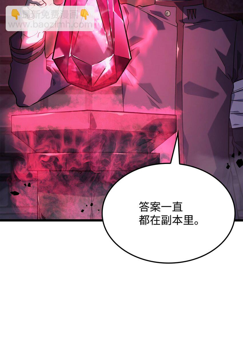 鐵血劍家獵犬的迴歸 - 07 副本寶藏(2/3) - 8