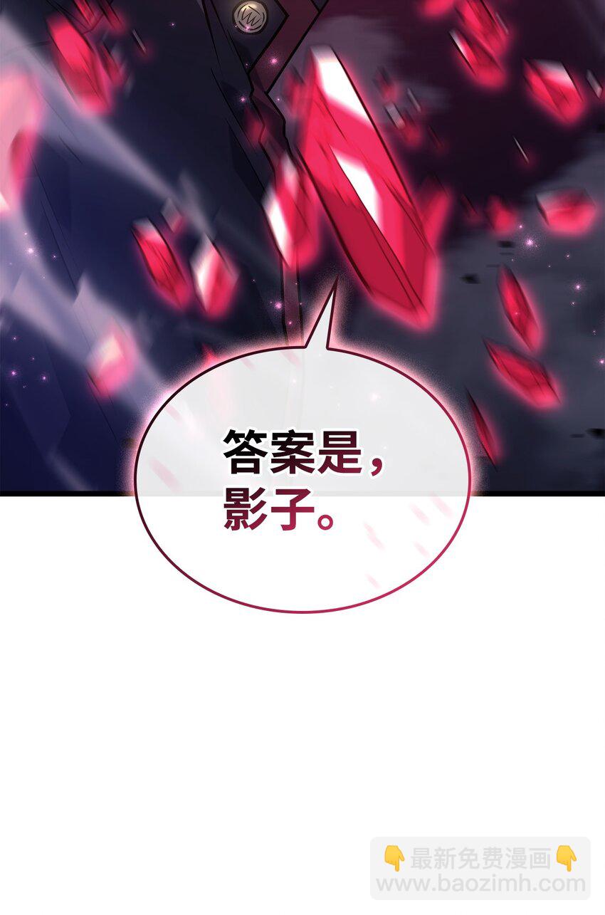 鐵血劍家獵犬的迴歸 - 07 副本寶藏(2/3) - 6