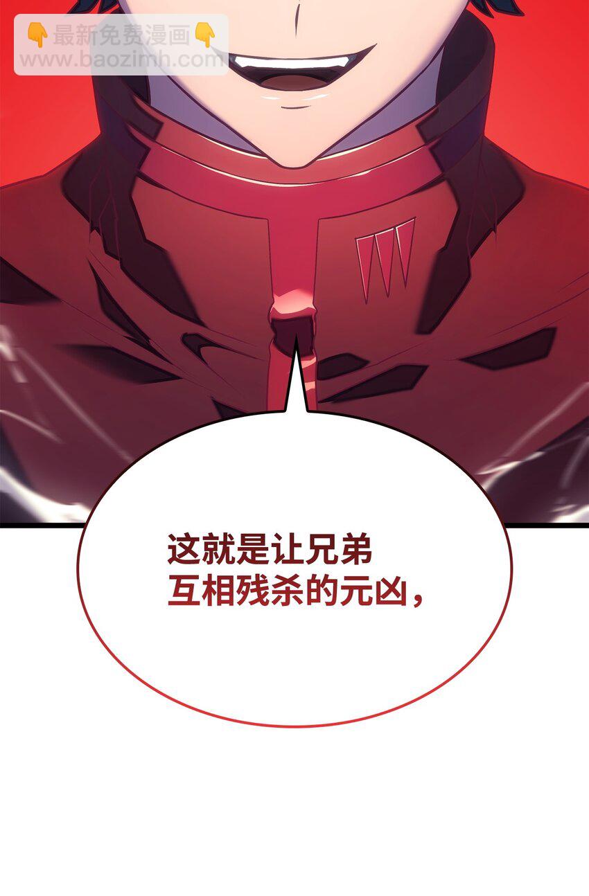 鐵血劍家獵犬的迴歸 - 07 副本寶藏(2/3) - 4