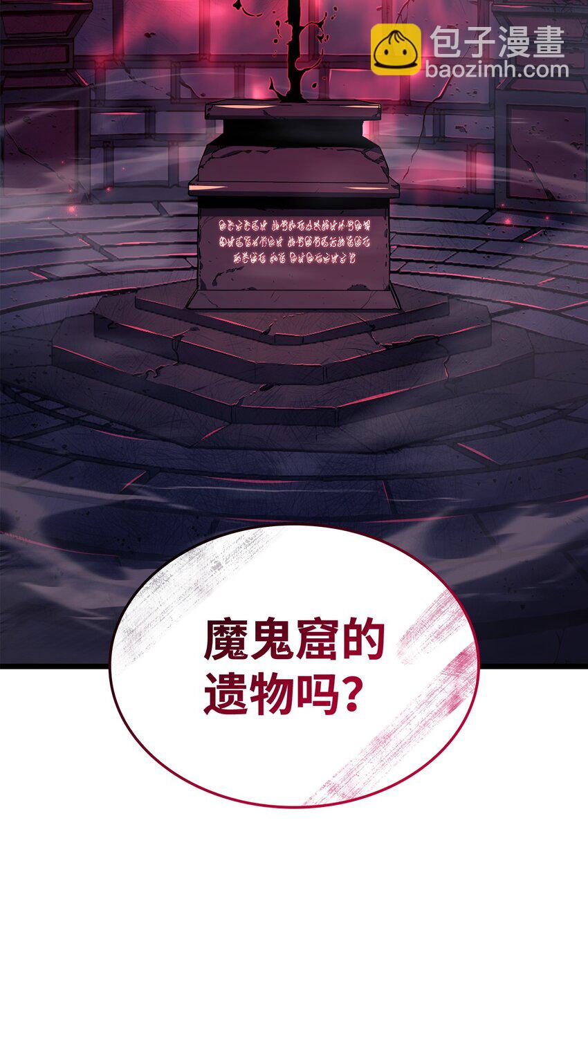 鐵血劍家獵犬的迴歸 - 07 副本寶藏(2/3) - 6
